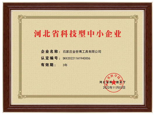 企业荣誉