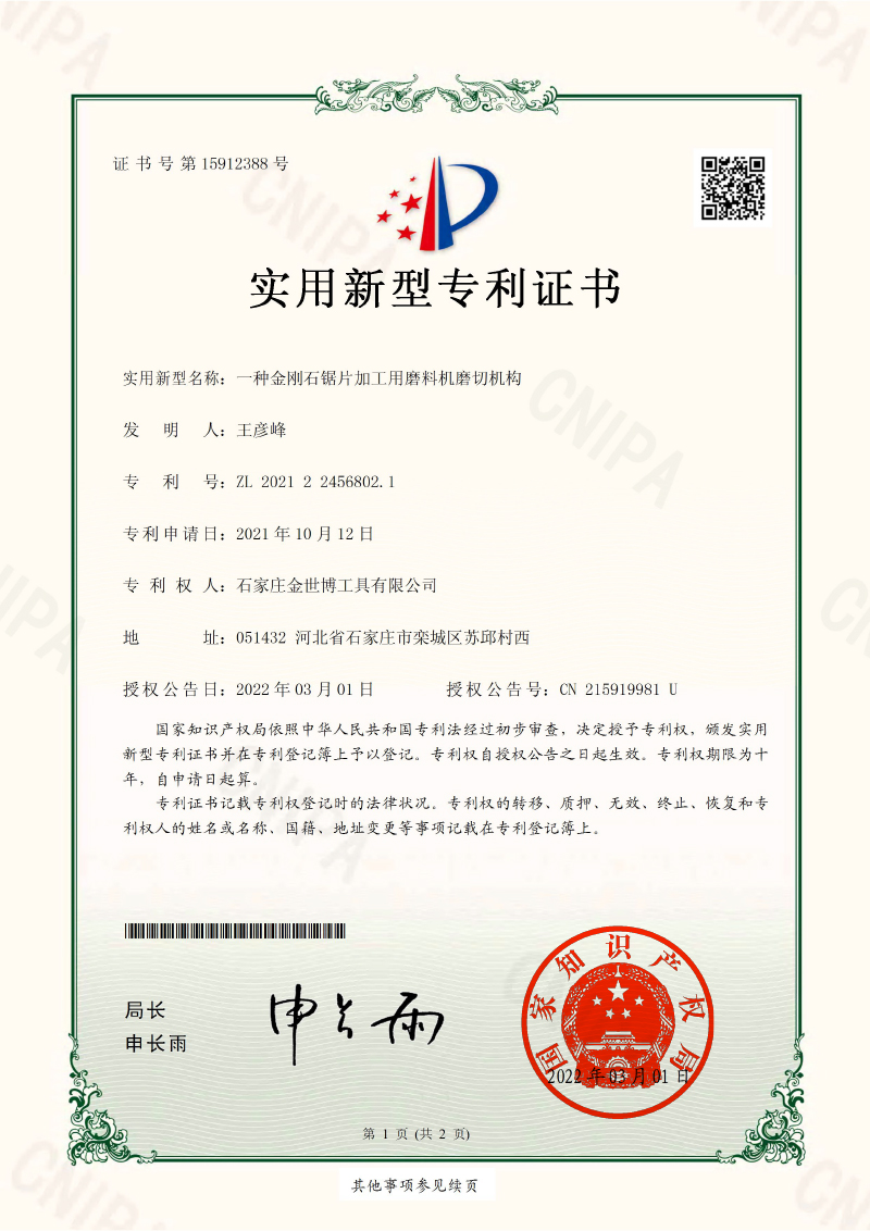 企业专利
