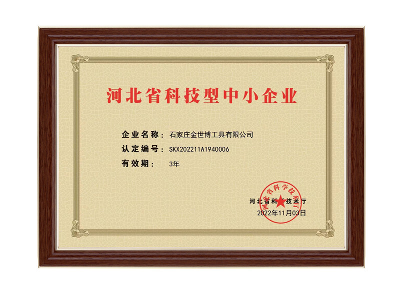 企业荣誉