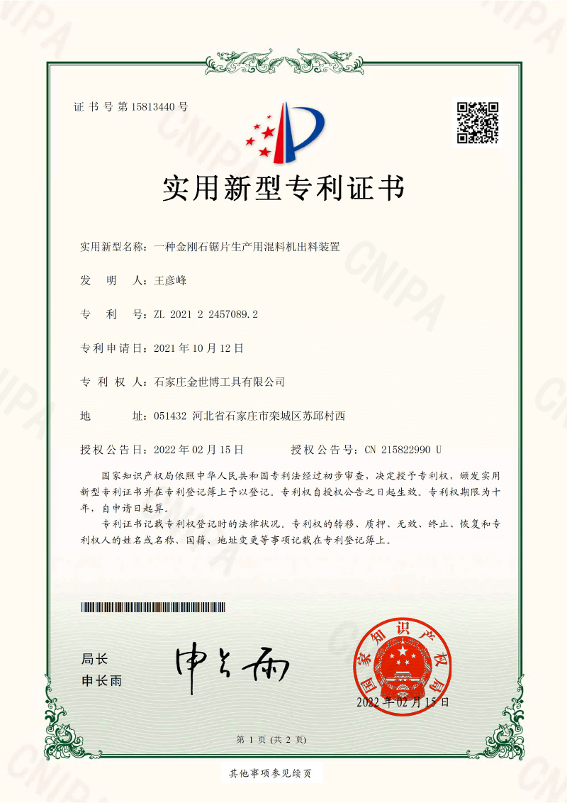 企业专利