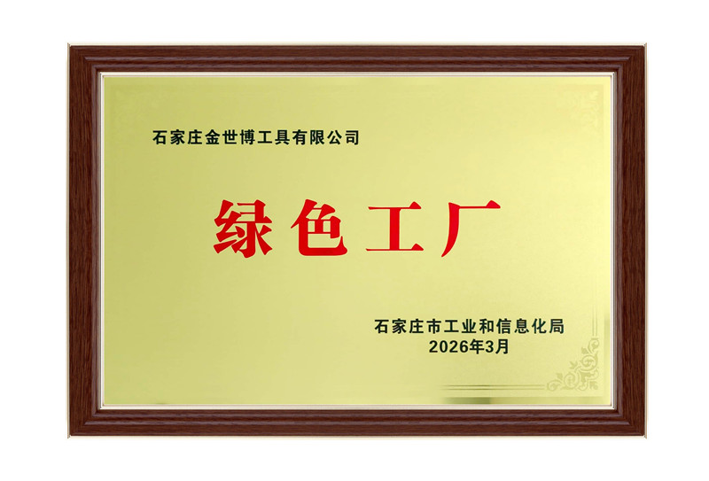 企业荣誉