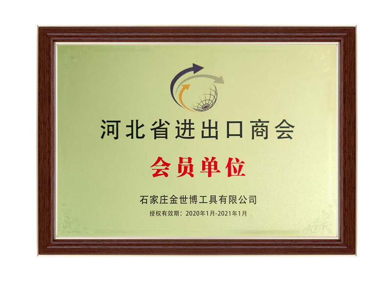 企业荣誉