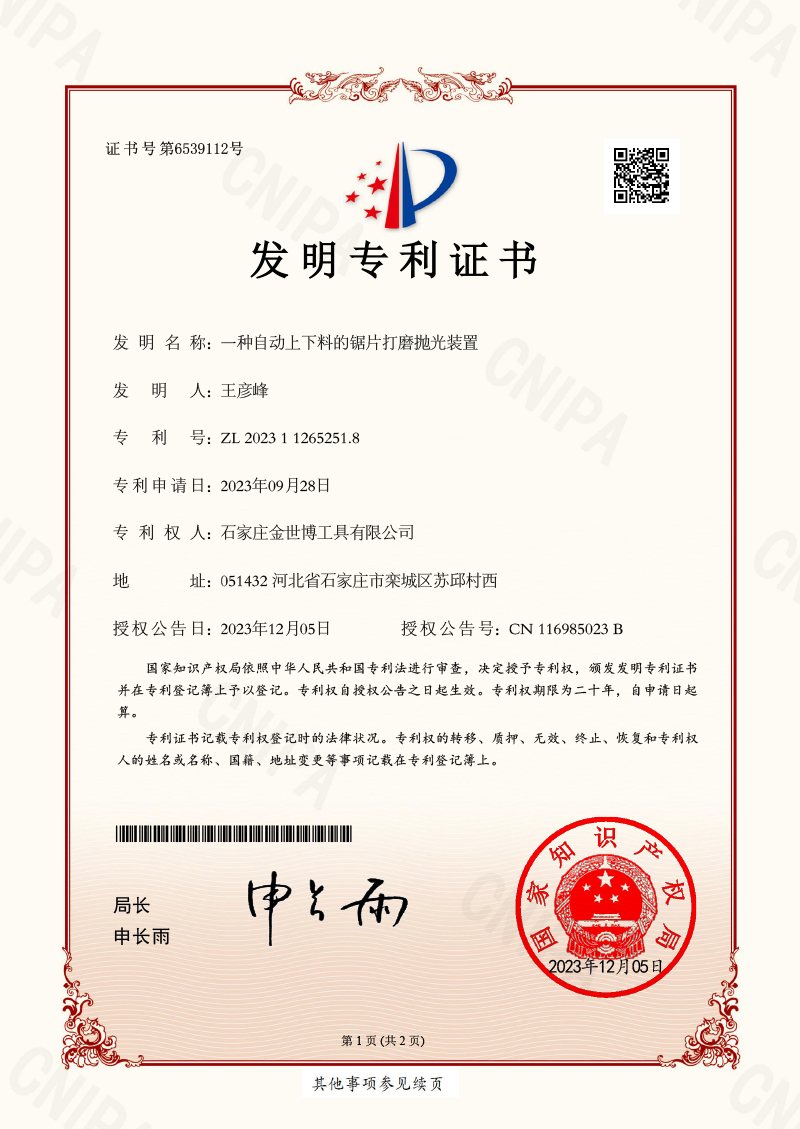 企业专利