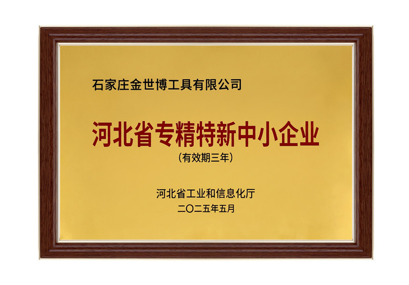企业荣誉