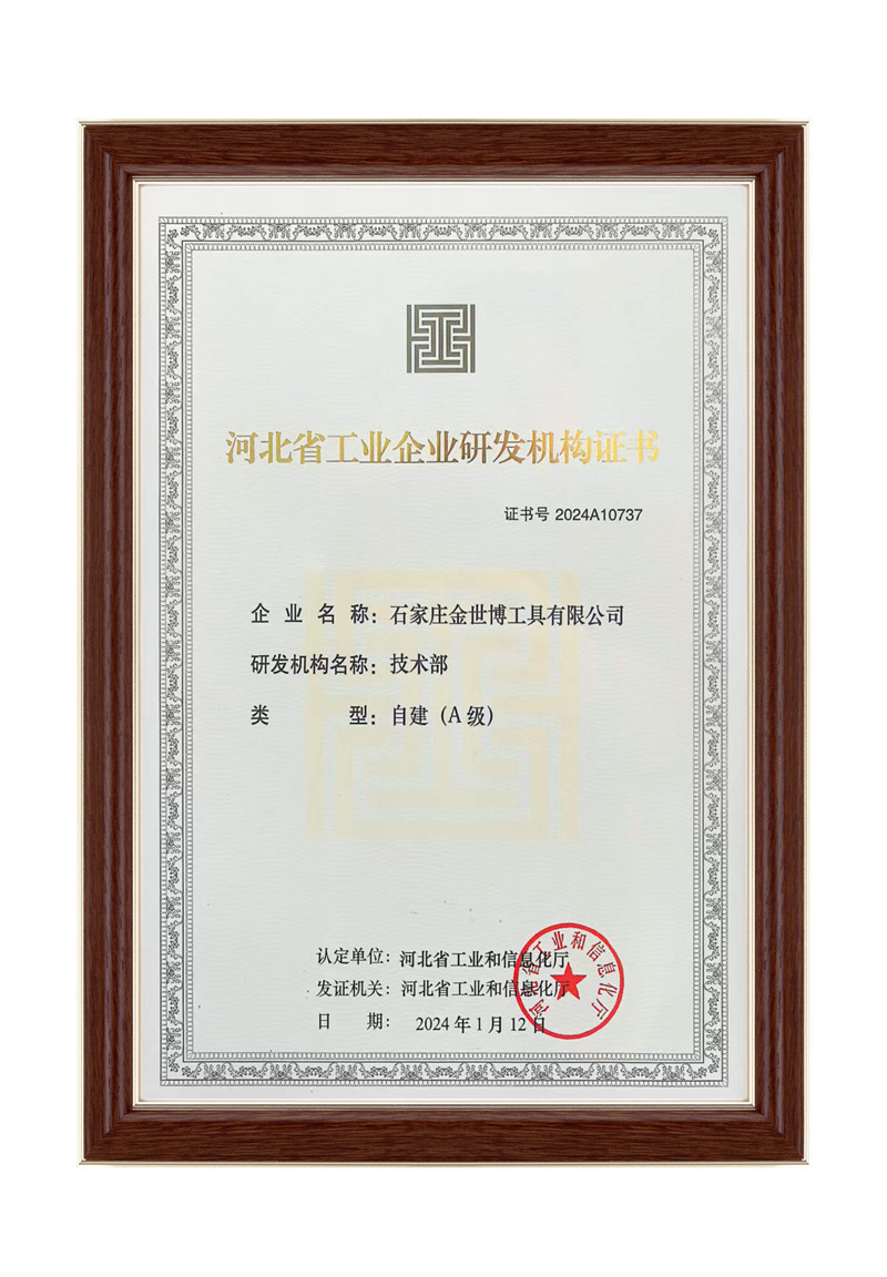 企业荣誉