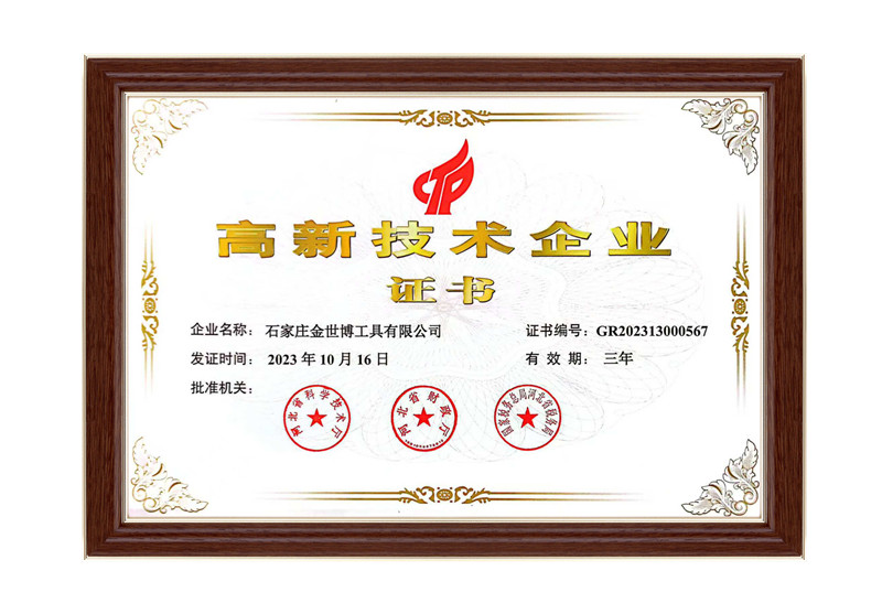 企业荣誉
