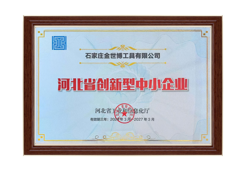 企业荣誉